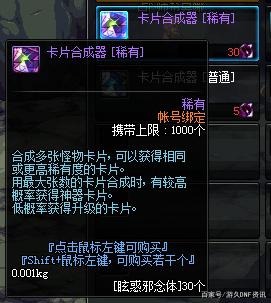 dnf公益服发布网跟私服有什么区别（详解DNF公益服发布网和私服的特点）