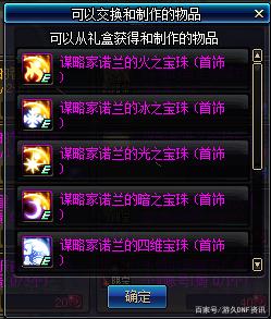 DNF发布网 已停止工作（dnf dungeon停止工作）