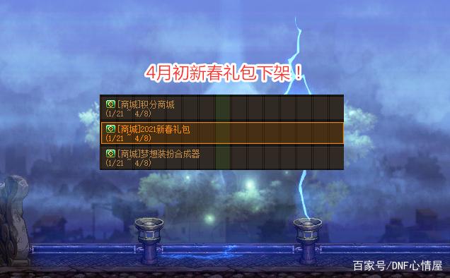 dnf公益服发布网 超变（玩转超变DNF公益服发布网）