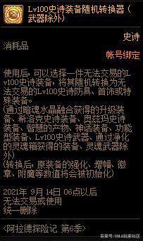 dnf公益服发布网kaifu（dnf公益服发布网开挂别人怎么发现）