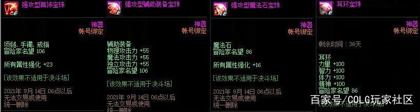 DNF发布网有免费的辅助吗